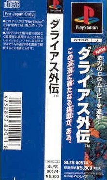 Spin card Playstation